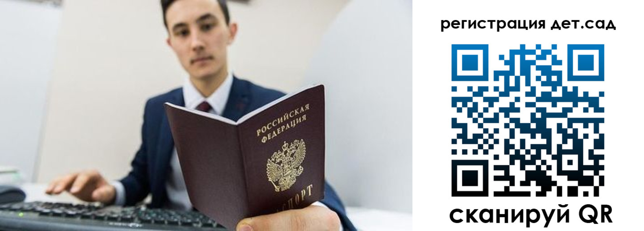 прописка паспорт в Комсомольске-на-Амуре