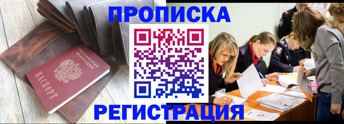 временная регистрация госуслуги в Комсомольске-на-Амуре