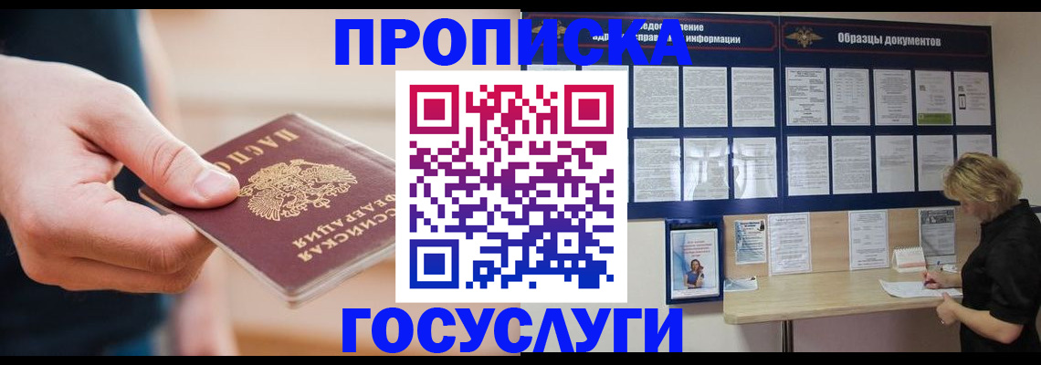 регистрация в Комсомольске-на-Амуре