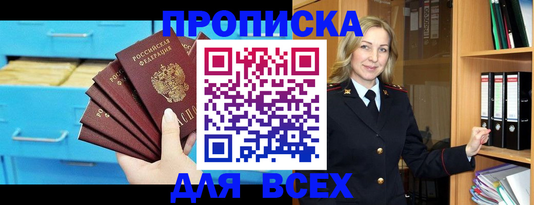 прописка иностранных граждан в Комсомольске-на-Амуре